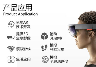 微软hololens智能AR眼镜怎么样_报价_评价_图片_智能家